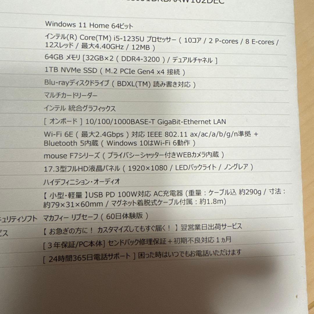 美品　mouse ノートPC F7-15101BKB 64メモリ1TB