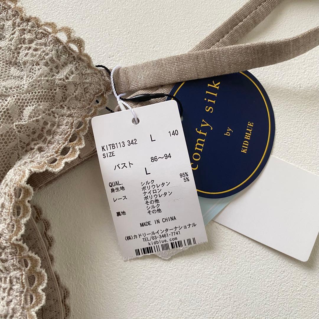 【新品、SALE】KID BLUE カップ付き　キャミソール　インナー　ベージュ