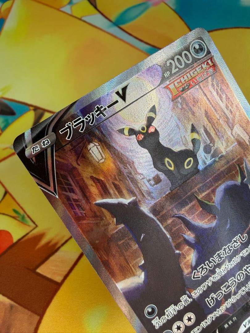 ポケモンカード ブラッキーV SA