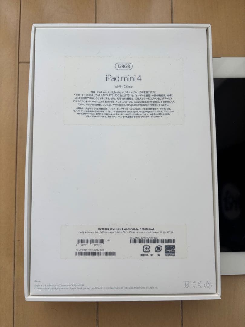 iPad mini 128GB ゴールド 本体 箱付き