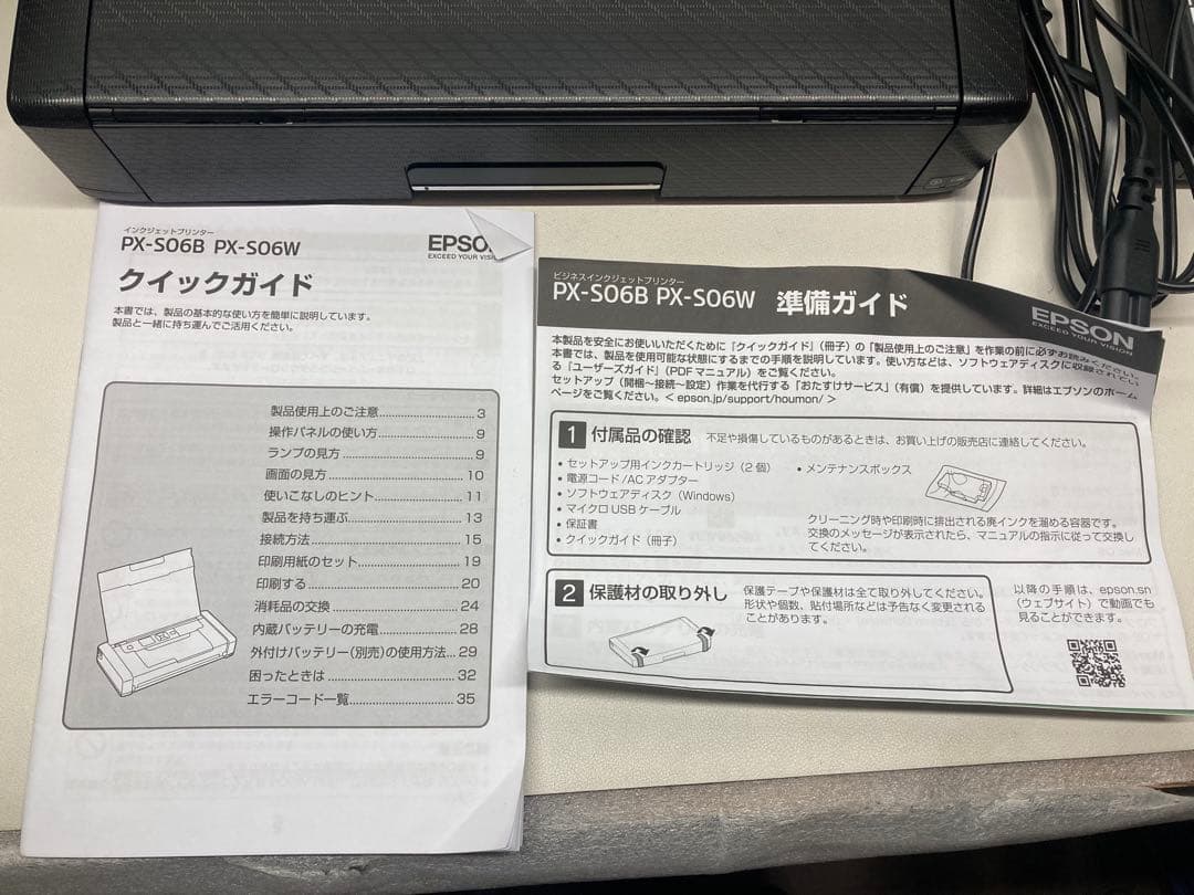 B0403)EPSON PX-S06B インクジェットプリンター