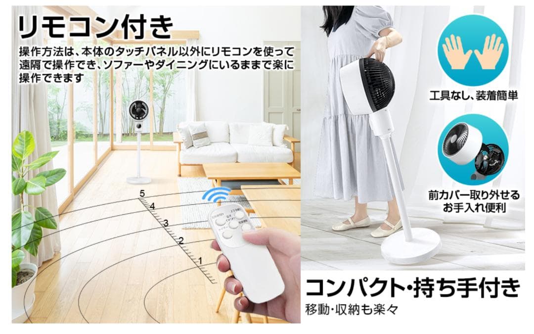 ♪サーキュレーター 扇風機 静音 上下左右首振り DCモーター リモコンタイマー