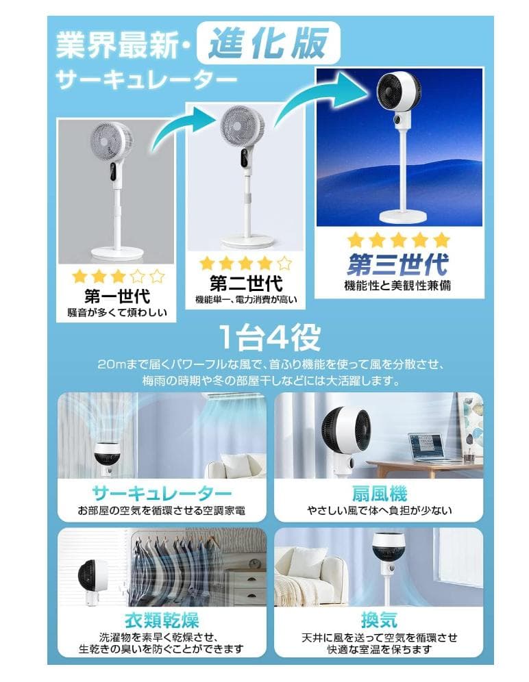 ♪サーキュレーター 扇風機 静音 上下左右首振り DCモーター リモコンタイマー