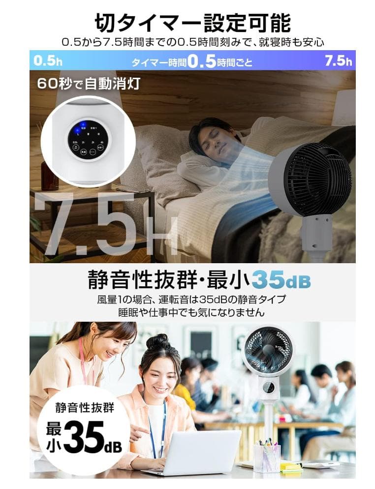 ♪サーキュレーター 扇風機 静音 上下左右首振り DCモーター リモコンタイマー