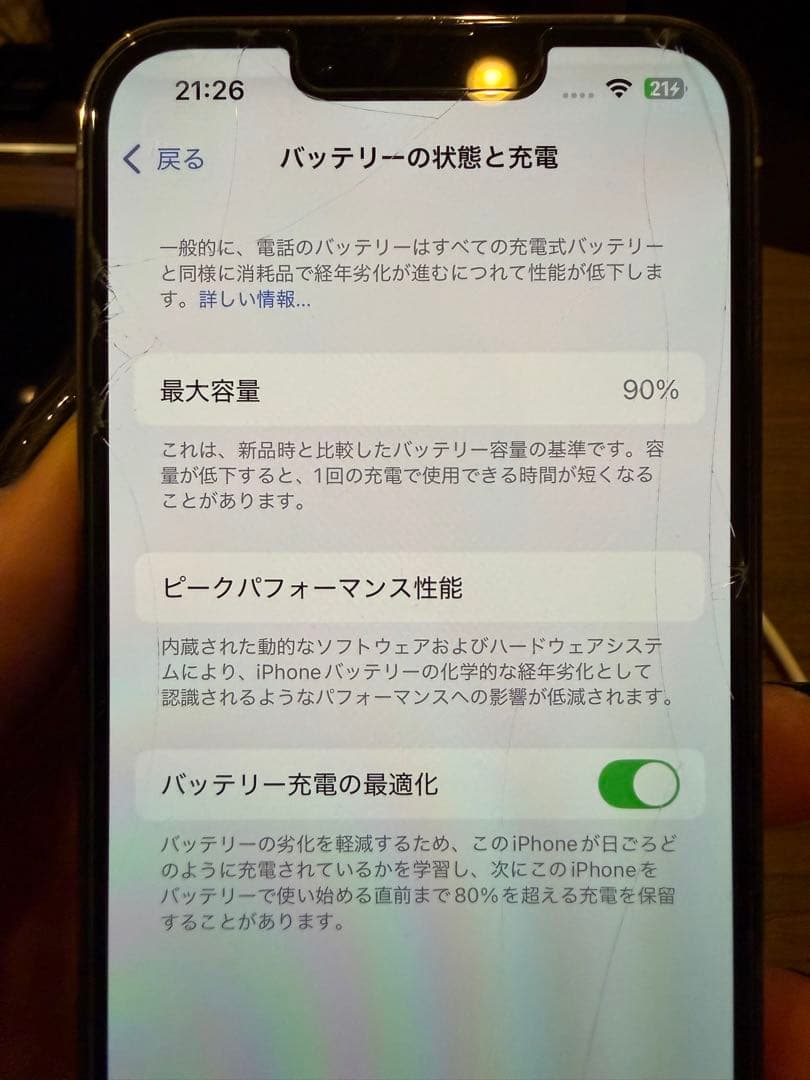 Apple iPhone 13 Pro シルバー本体 充電ケーブル付き128GB