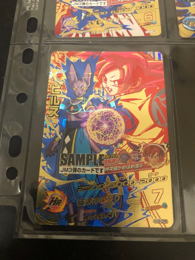 スーパードラゴンボールサンプルカードJM3弾七枚セット
