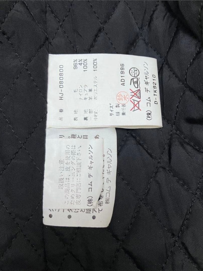 90sコムデギャルソンオムプリュス　アーカイブ　ジャケット　田中オム