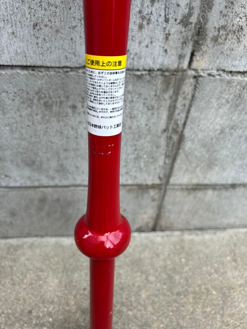 インフィニティ　トレーニングバット 赤と青 8番