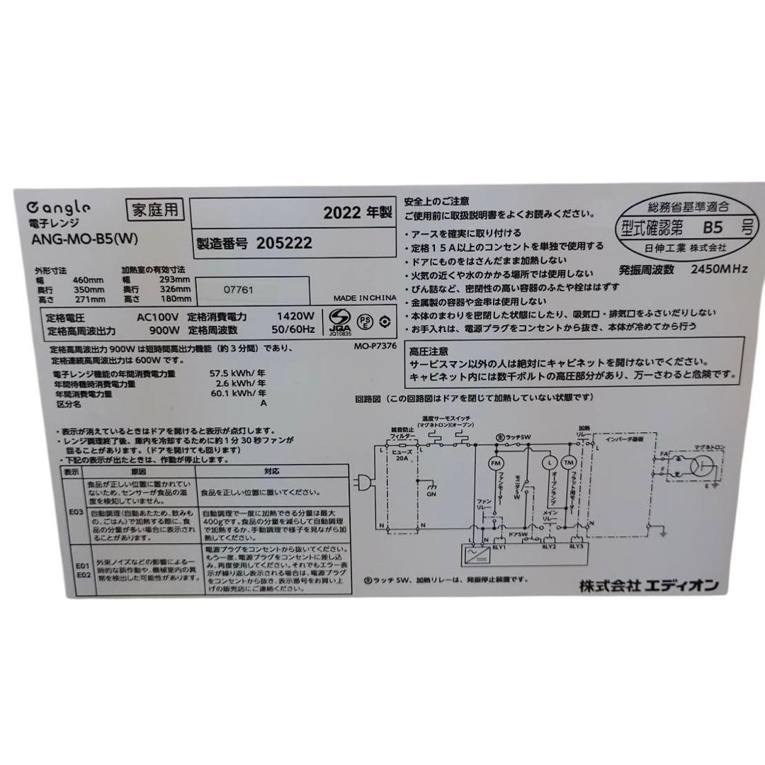 2022年製 家電3点セット❗️ 洗濯機 冷蔵庫 電子レンジ