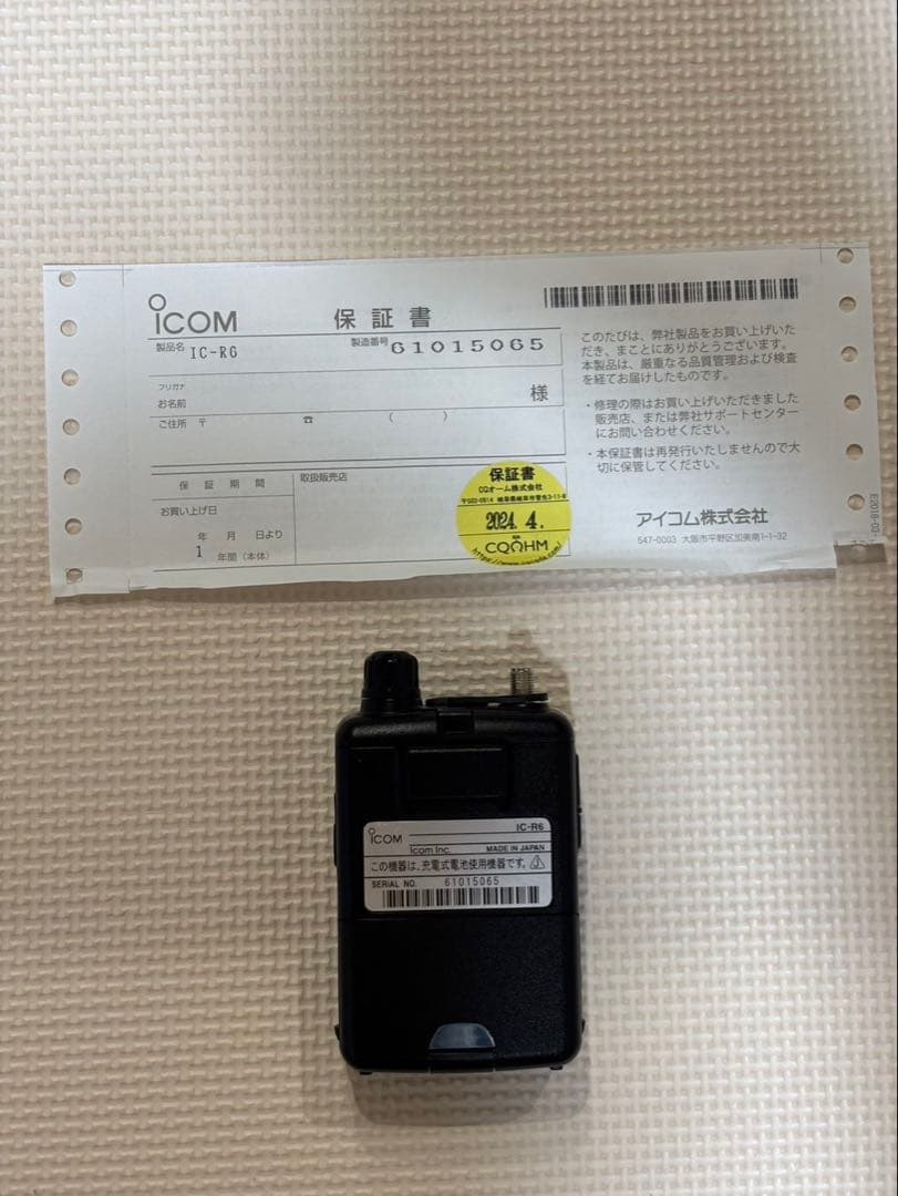 ボギー大佐  ICOM 広帯域ハンディレシーバー IC-R6