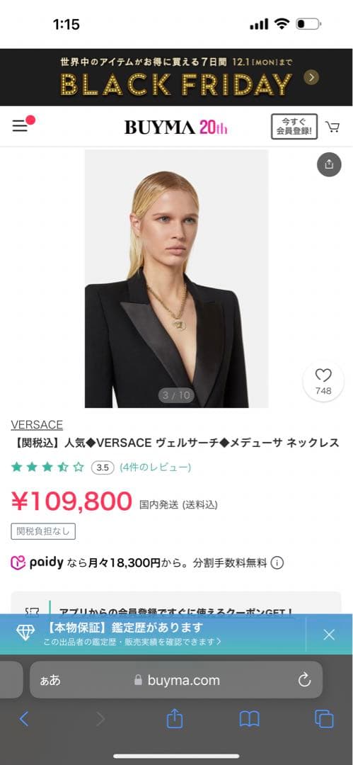VERSACE メダリオンネックレス