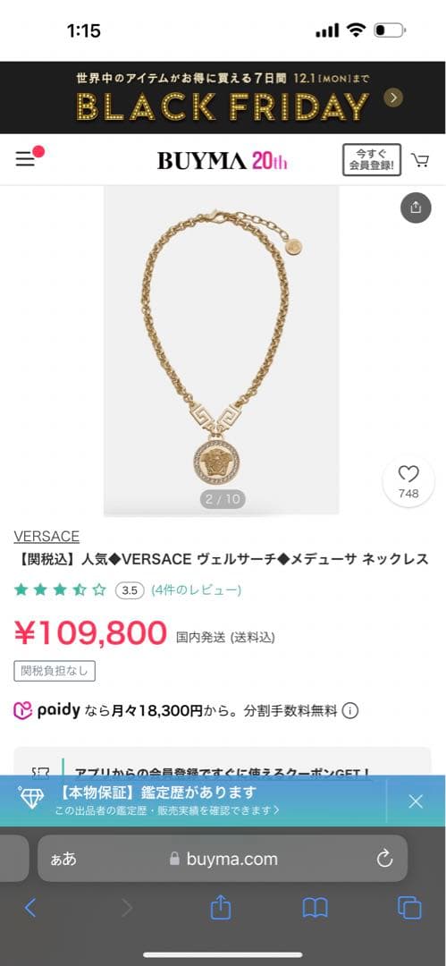 VERSACE メダリオンネックレス