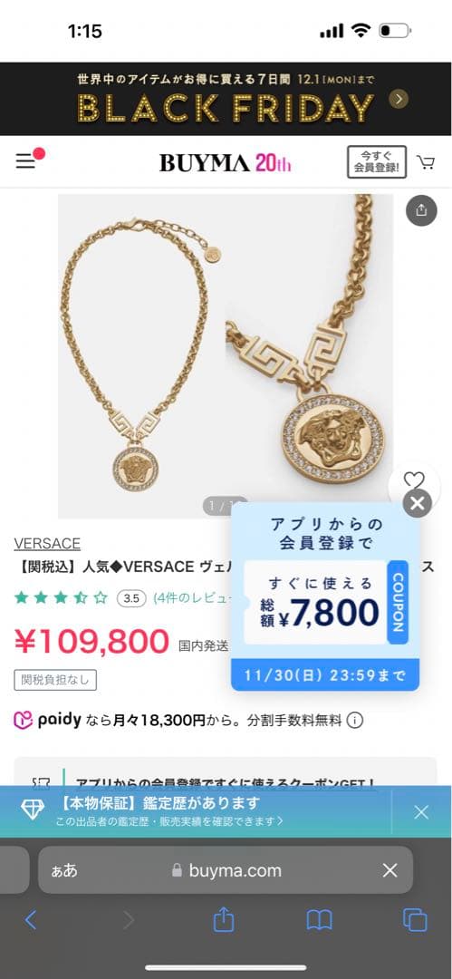VERSACE メダリオンネックレス
