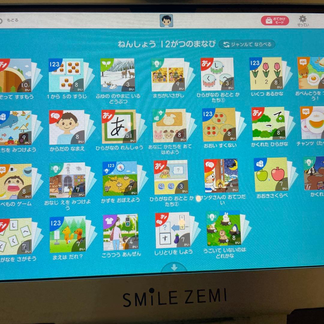 【22ヶ月分】年少12〜3月、年中4〜3月、年長4〜9月