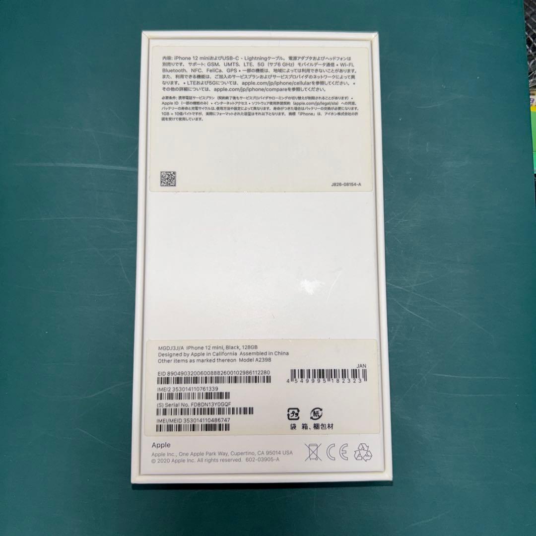 【超値下げ】Apple iPhone 12 mini ブラック SIMフリー