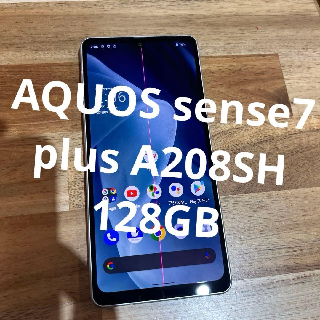 P003 SB SIMフリーAQUOS sense7 plus A208SH