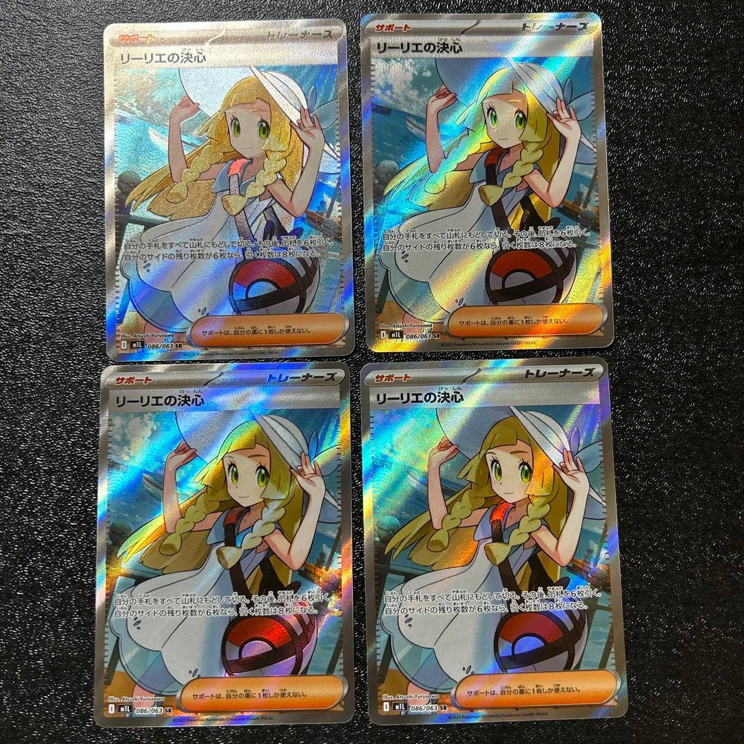 リーリエの決心 sr 4枚