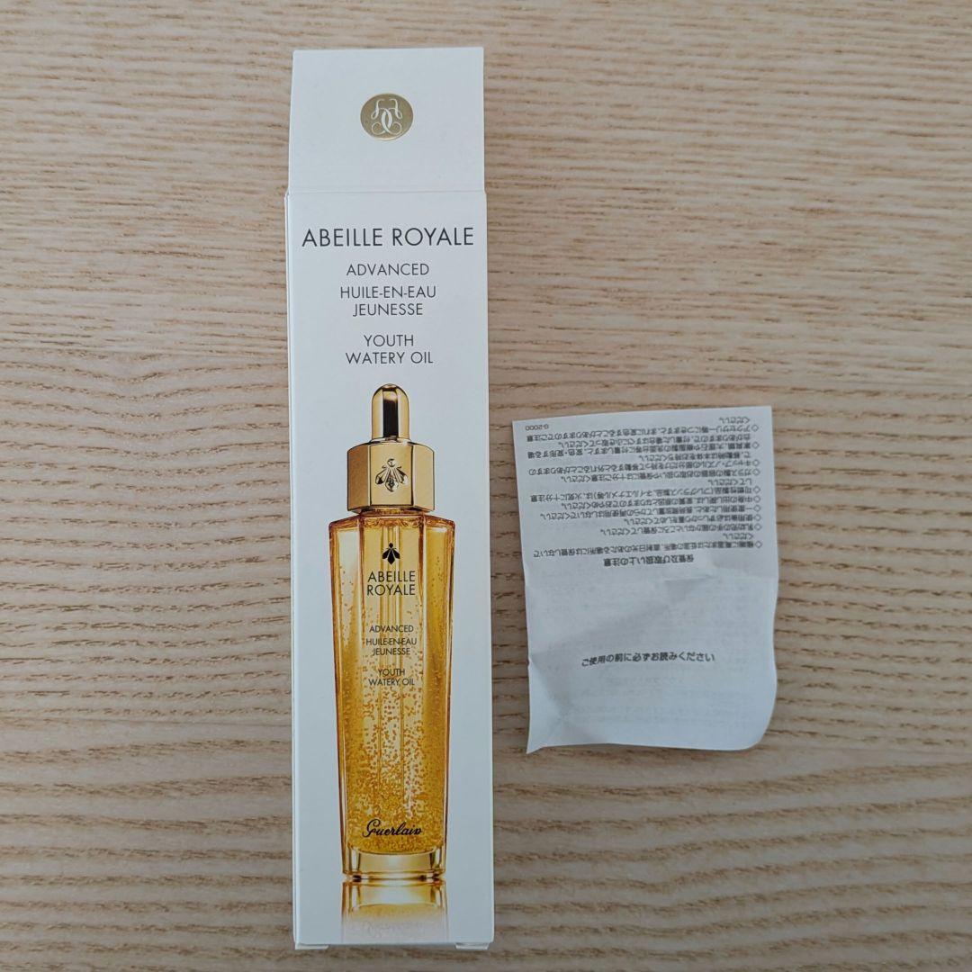 ゲラン アベイユ ロイヤル アドバンスト ウォータリー オイル 50ml