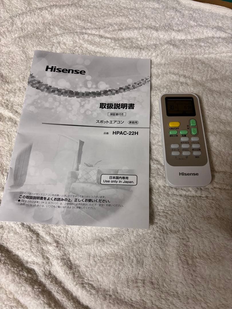 Hisense ポータブルエアコン HPAC-22H クーラー