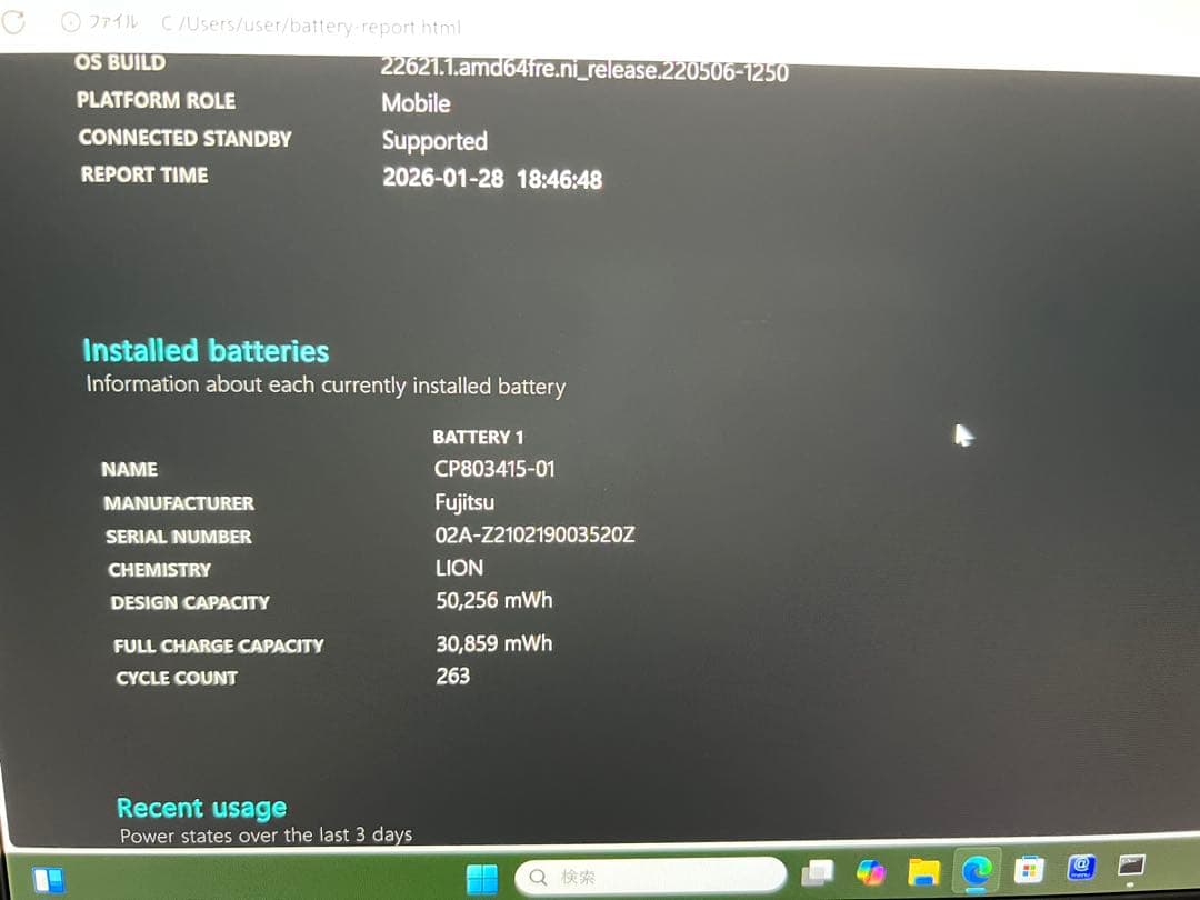 富士通 Lifebook UH ノートPC Core i5-1135G7