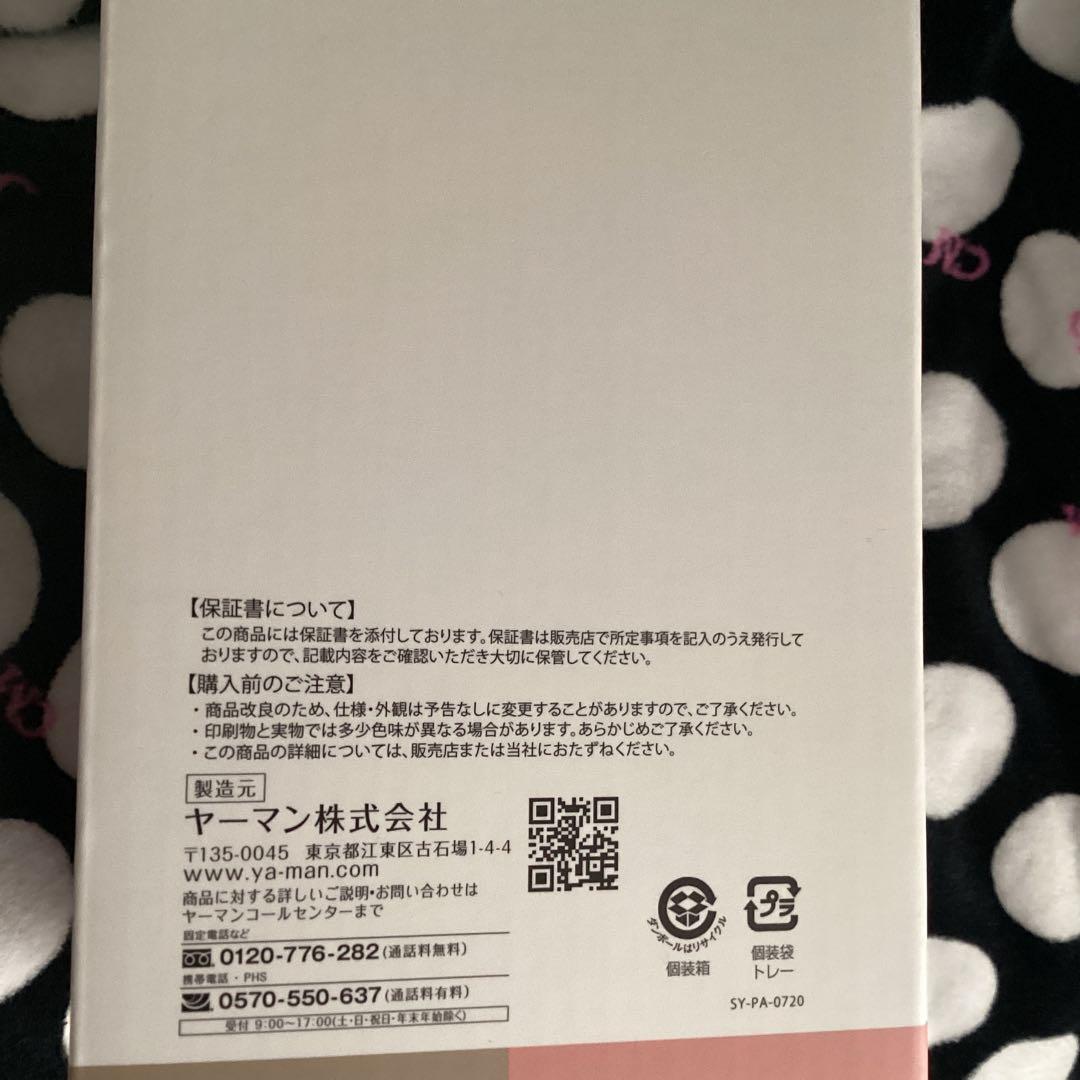 ラスト一つ　新品　未使用　ヤーマン　mysé ヘッドスパリフト MS-31N