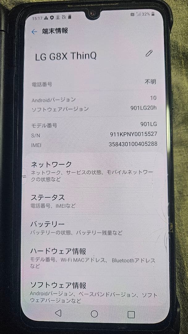 LG G8X ThinQ SIMフリー 中古画面ひび割れ SDカード256GB付