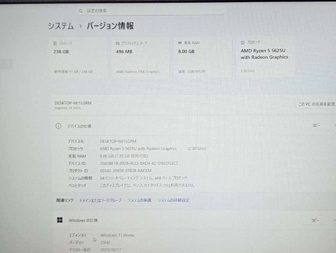 Windowsノート本体 Dell Inspiron Ryzen5/8GB/SSD256GB/Win11