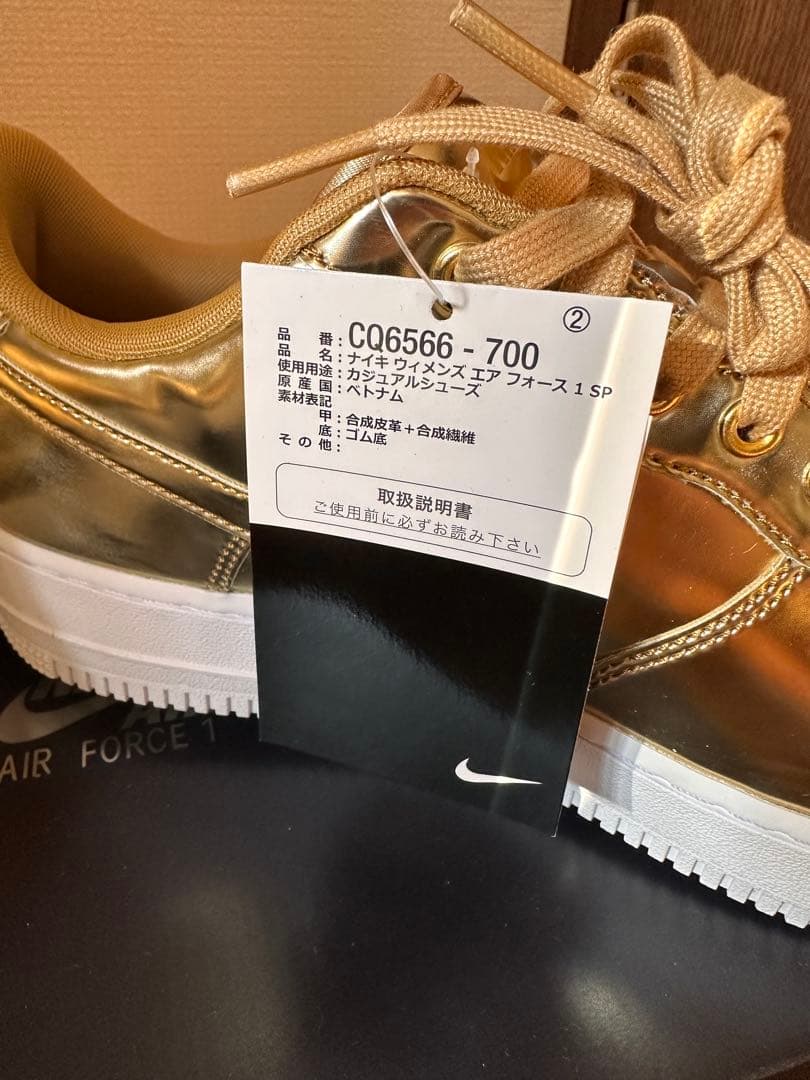 【新品未使用】NIKE W AIR FORCE 1 SP ゴールド 28cm