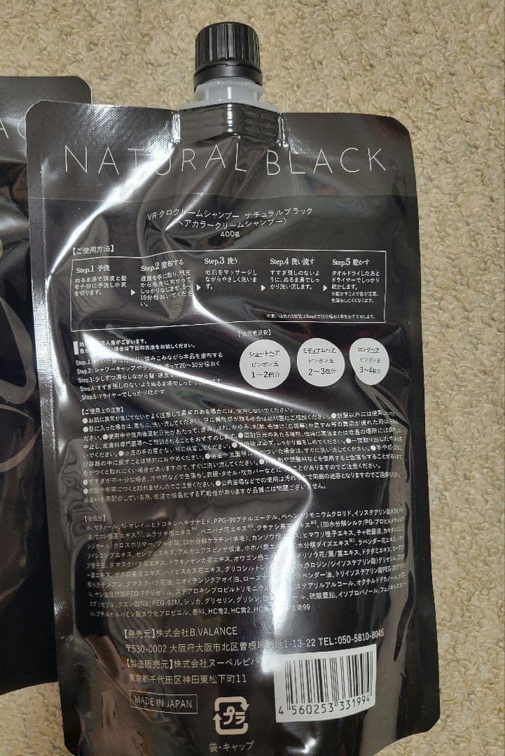 VALANROSE KUROクリームシャンプー ナチュラルブラック 400g×2