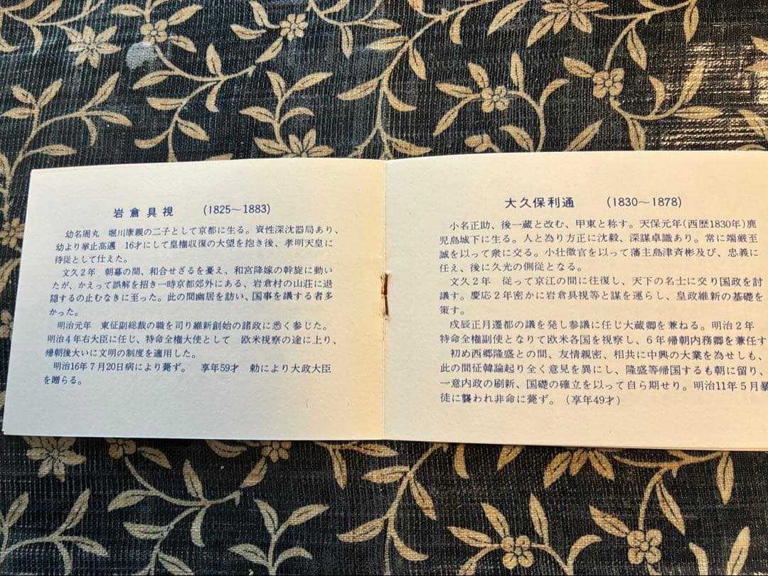 希少☆明治百年記念銀メダルセット　「明治維新五聖賢」