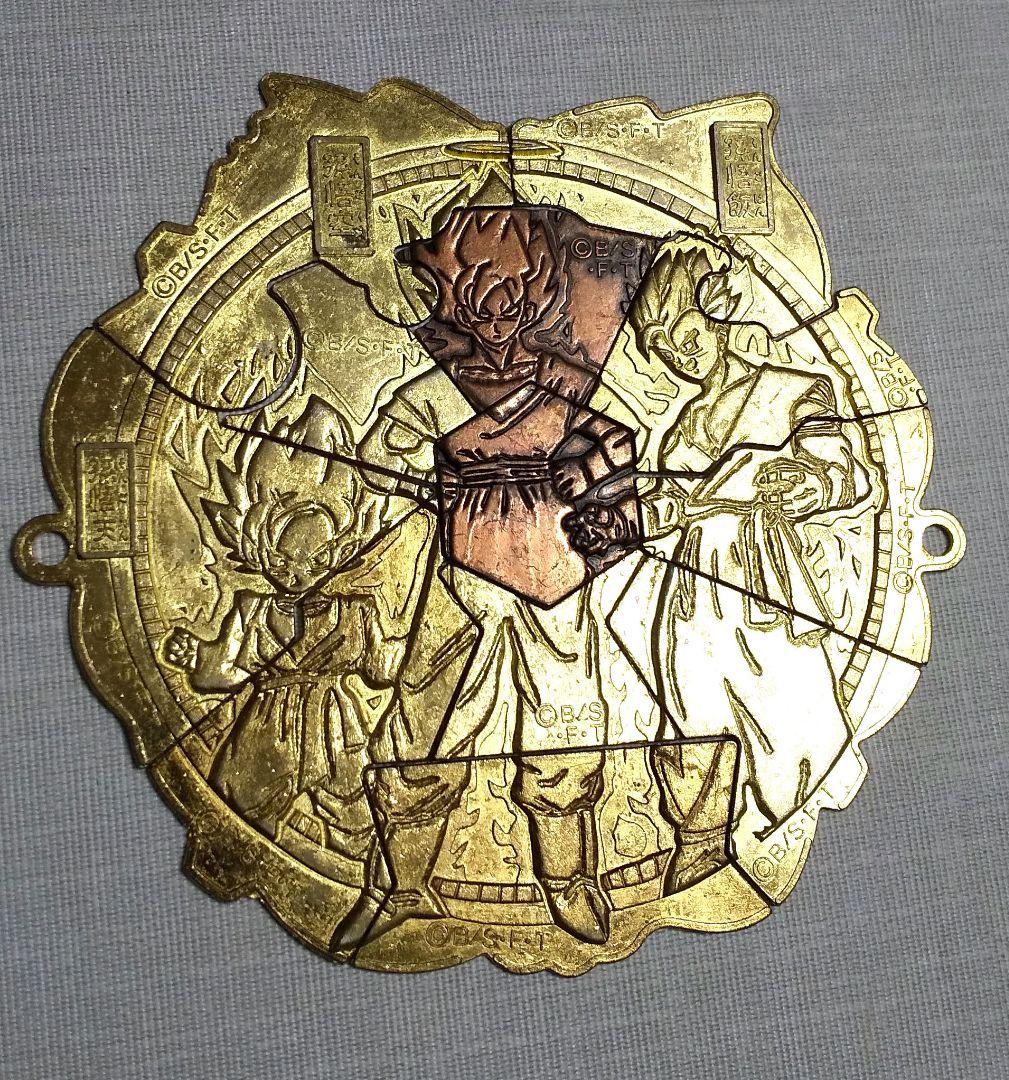 昭和希少 ドラゴンボールZ 激レア 金属製パズルプレート