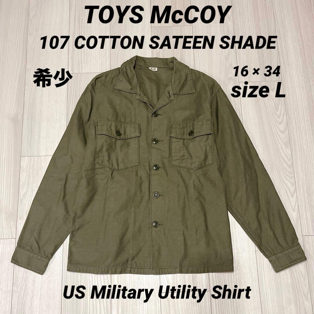 希少 TOYS McCOY 107 COTTON ユーティリティシャツ 長袖