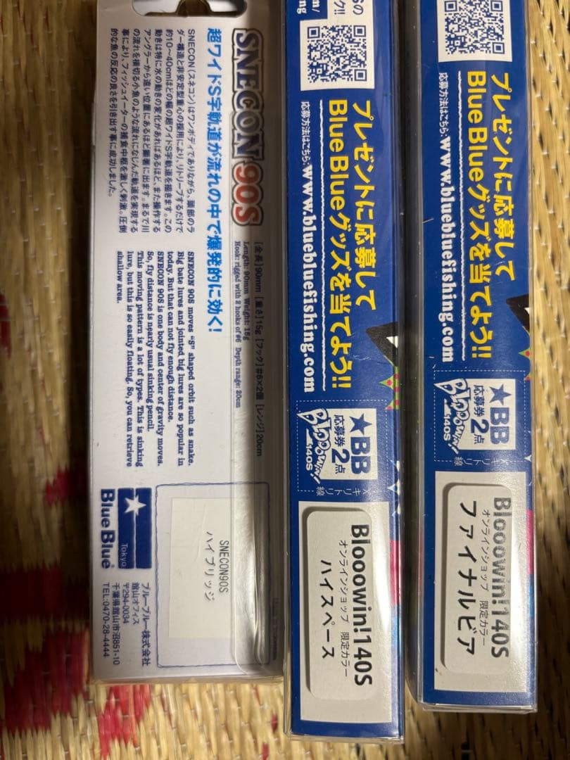 SNECON 90S Bloowin 140S 限定カラーセット