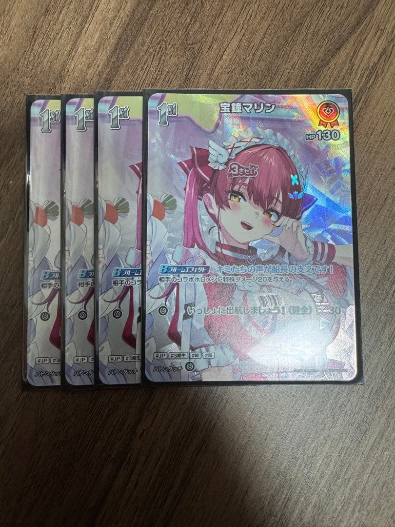 宝鐘マリン　sr 1st ホロカ