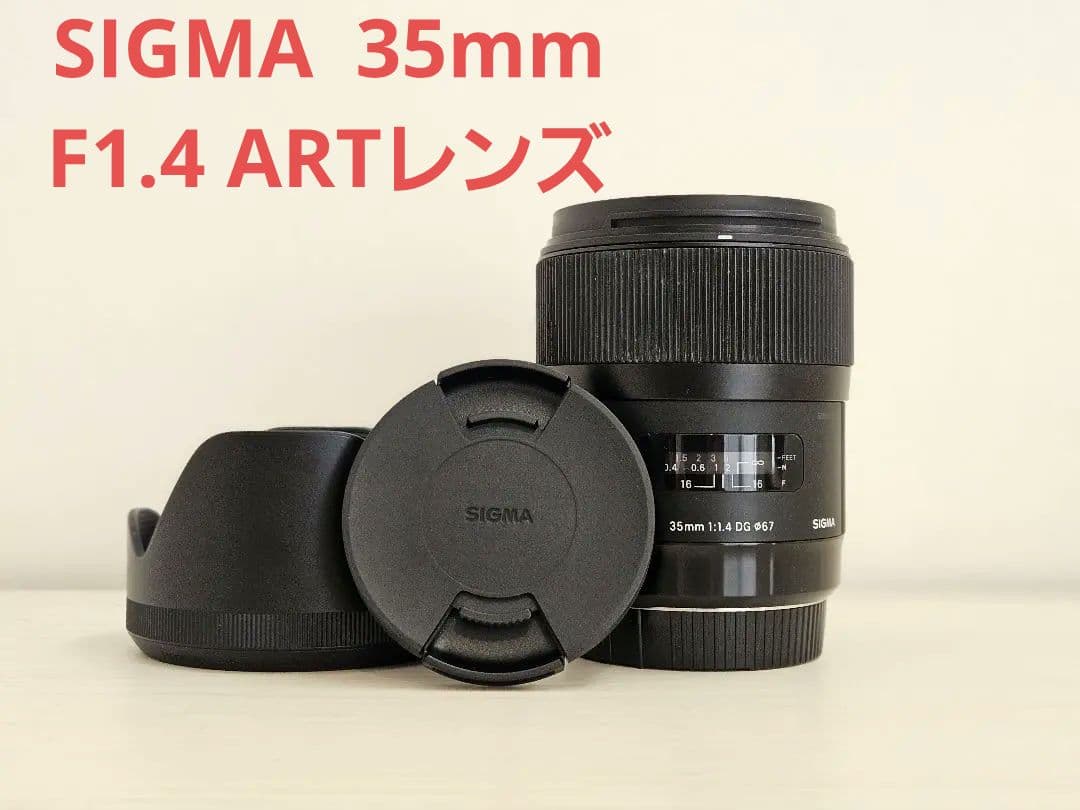 SIGMA 35mm F1.4 DG HSM ART レンズ シグマ　単焦点