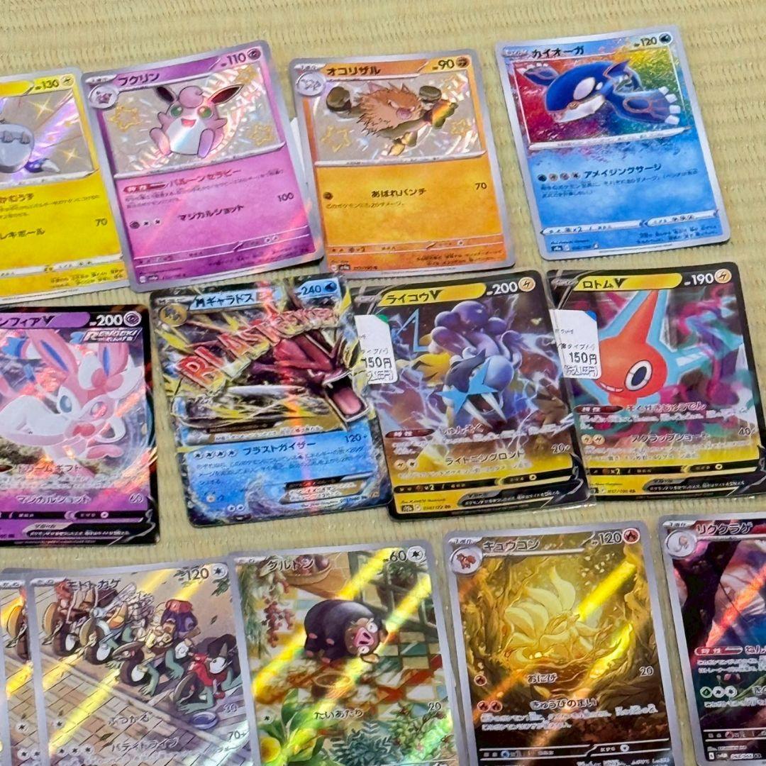 ポケモンカード 約300枚セット AR CHR vstar 輝く