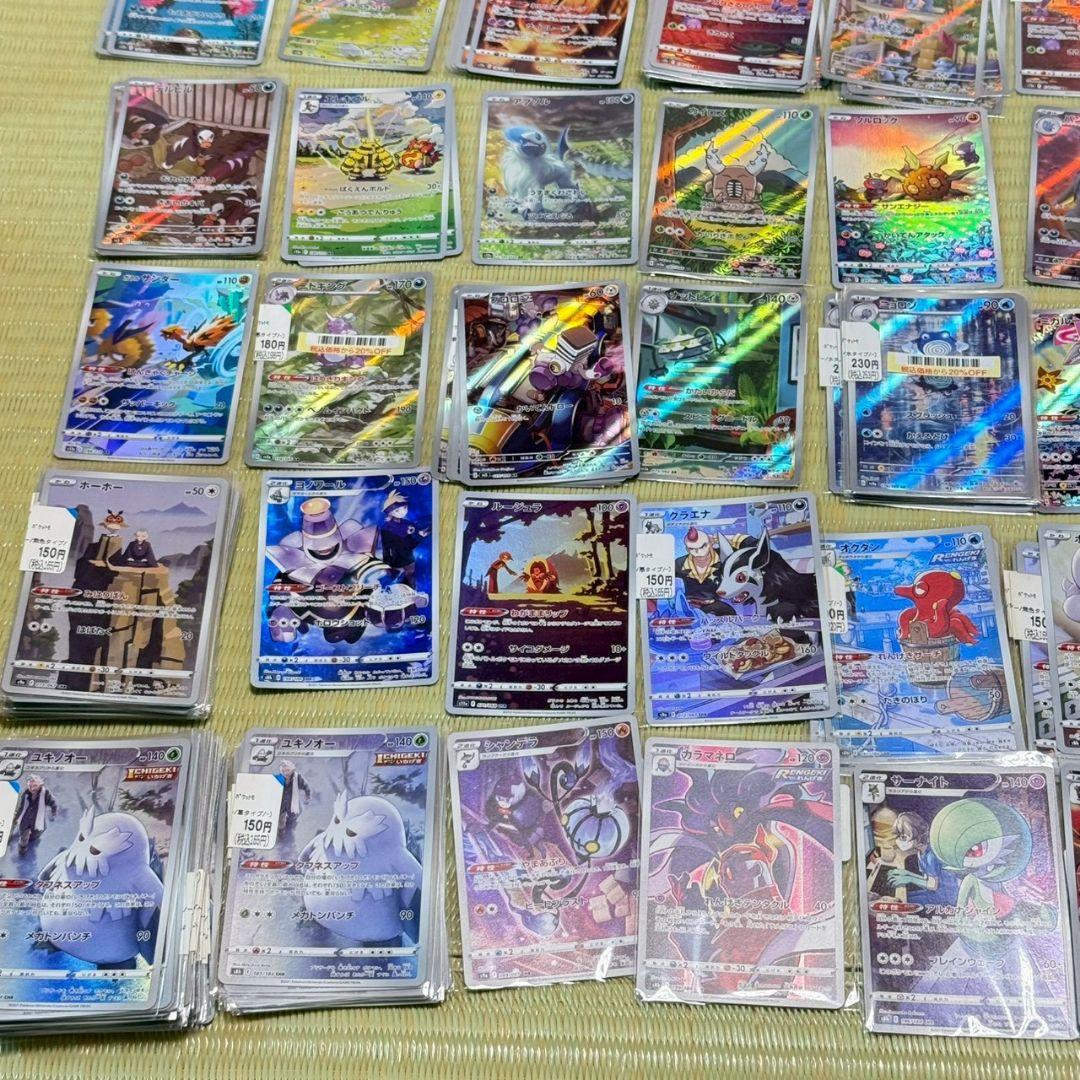ポケモンカード 約300枚セット AR CHR vstar 輝く