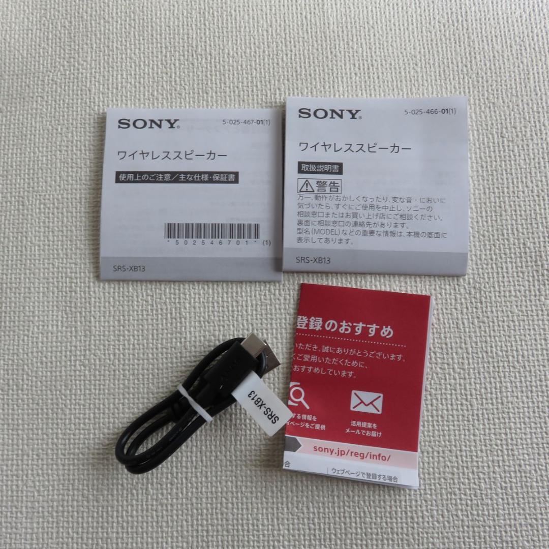 美品　SONY SRS-XB12 ソニーワイヤレススピーカー 2個セット