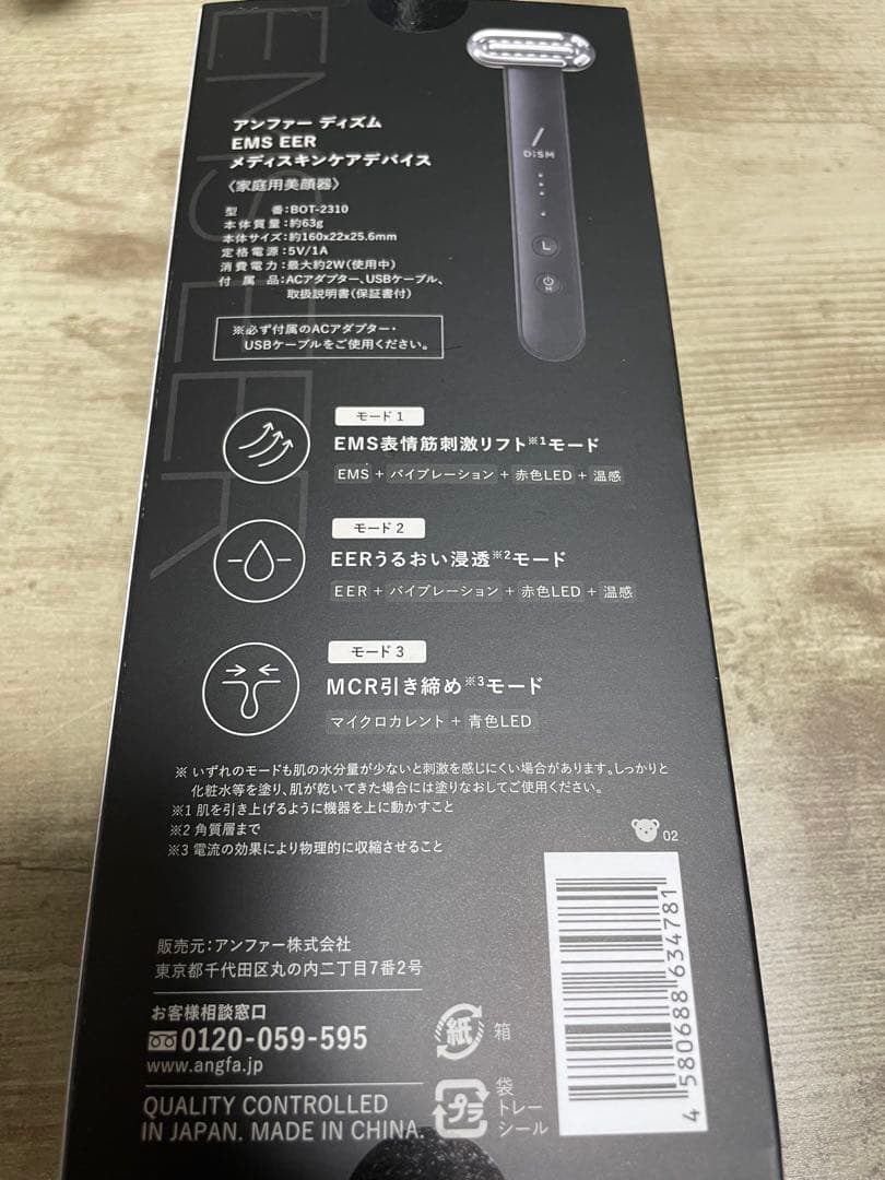 DISM ディズム EMS EER