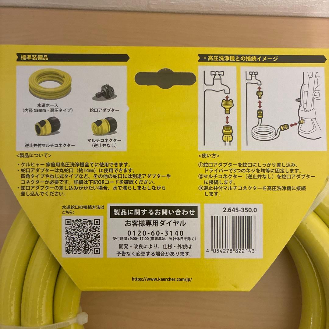 KARCHER K2 サイレント 高圧洗浄機 本体＋ホース