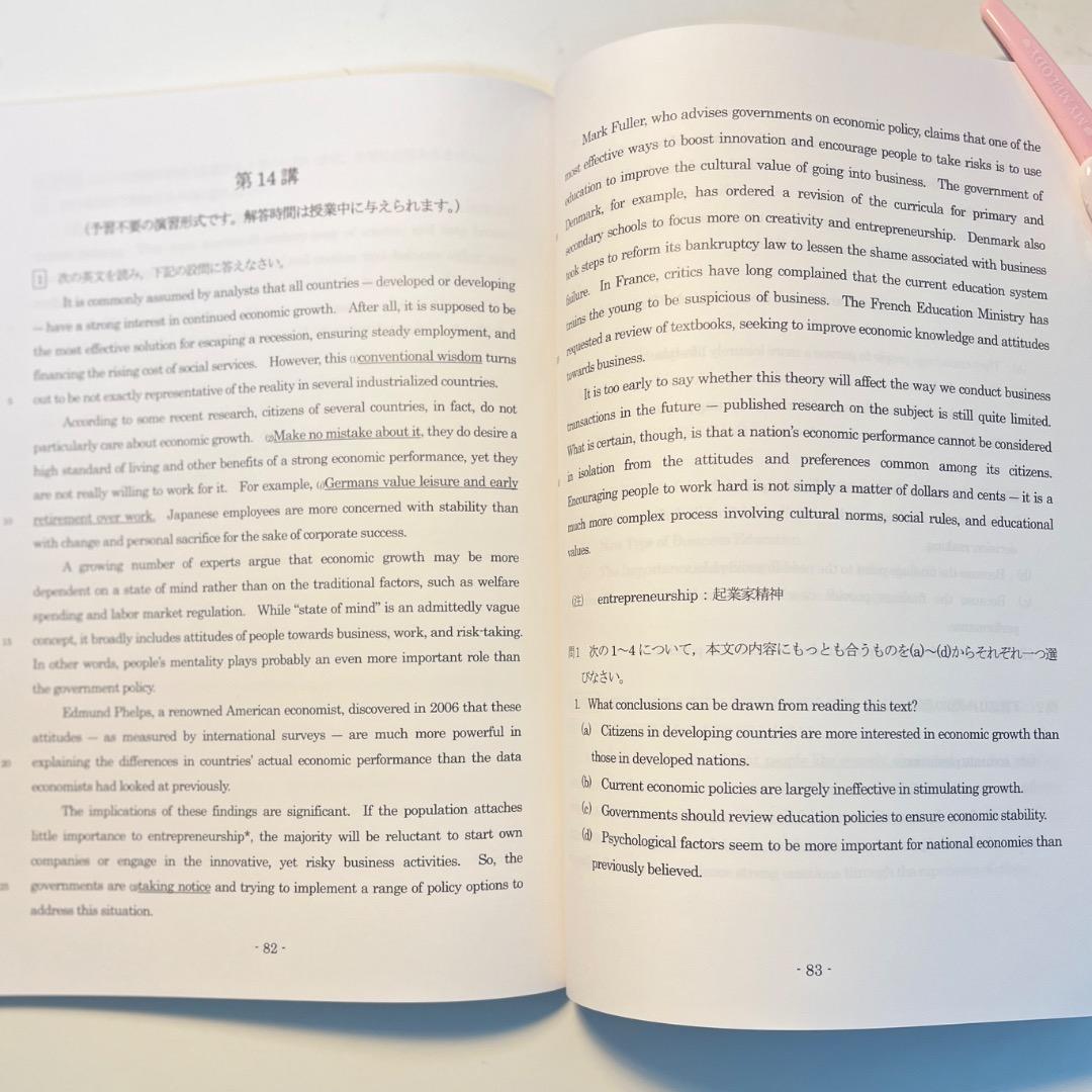 お値下げ⭕️映像授業付き‼️四谷学院 英文解釈 大阪公立大学英語