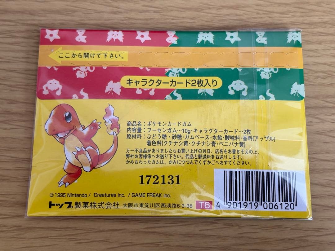 トップサン ポケモンカードガム 未開封 レア