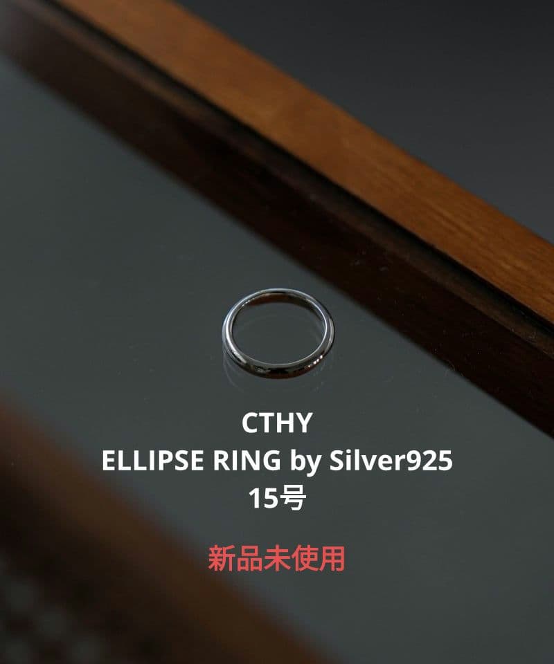 CTHY まとめ ELLIPSE RING by Silver925 15号