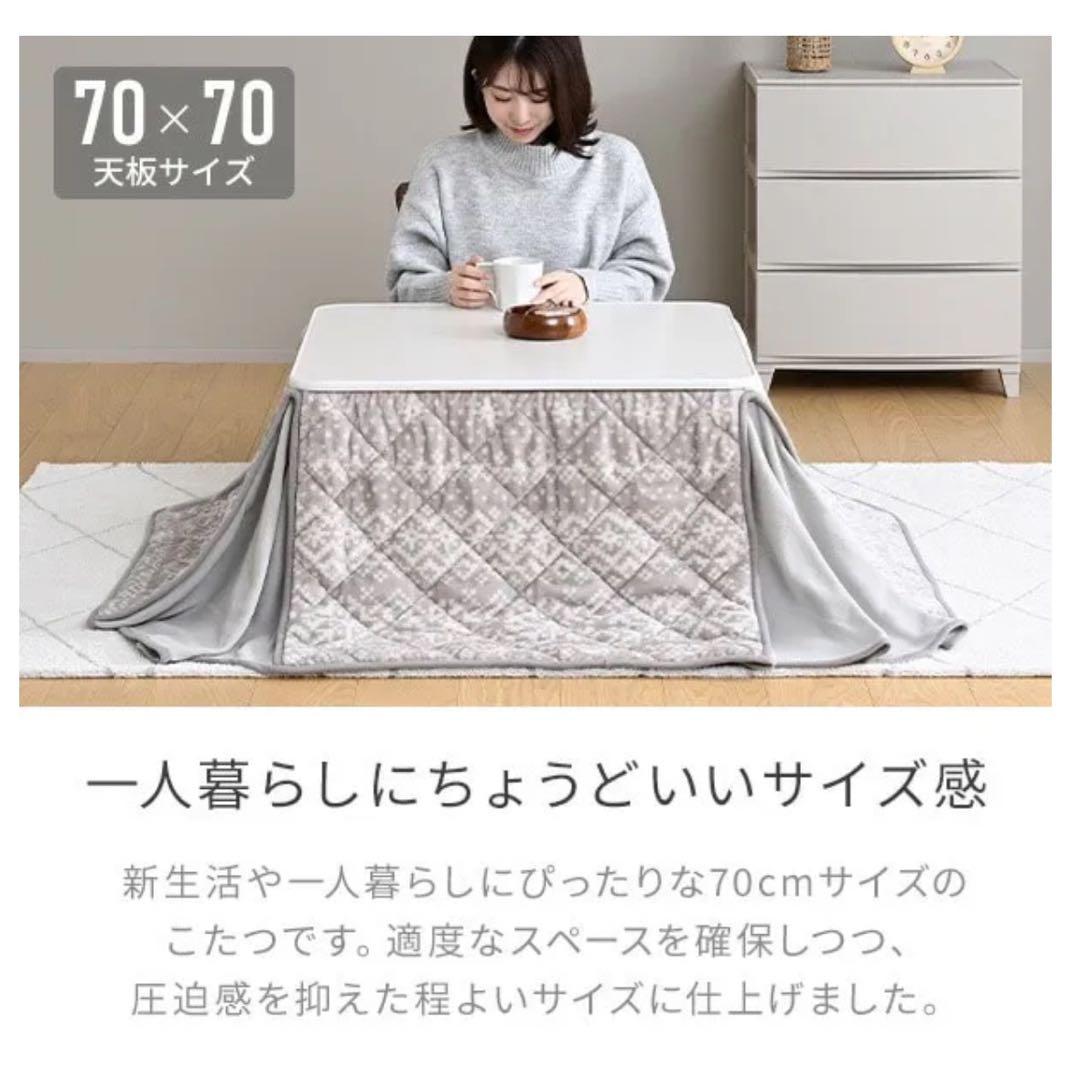 YAMAZEN こたつ 70x70cm 300W