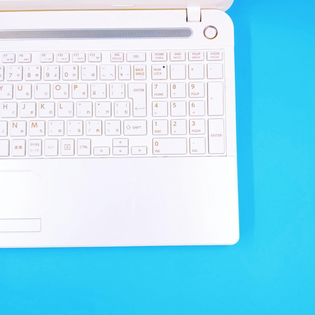 【大容量1TB】DynaBook すぐ使える東芝ノートパソコン 設定済み カメラ