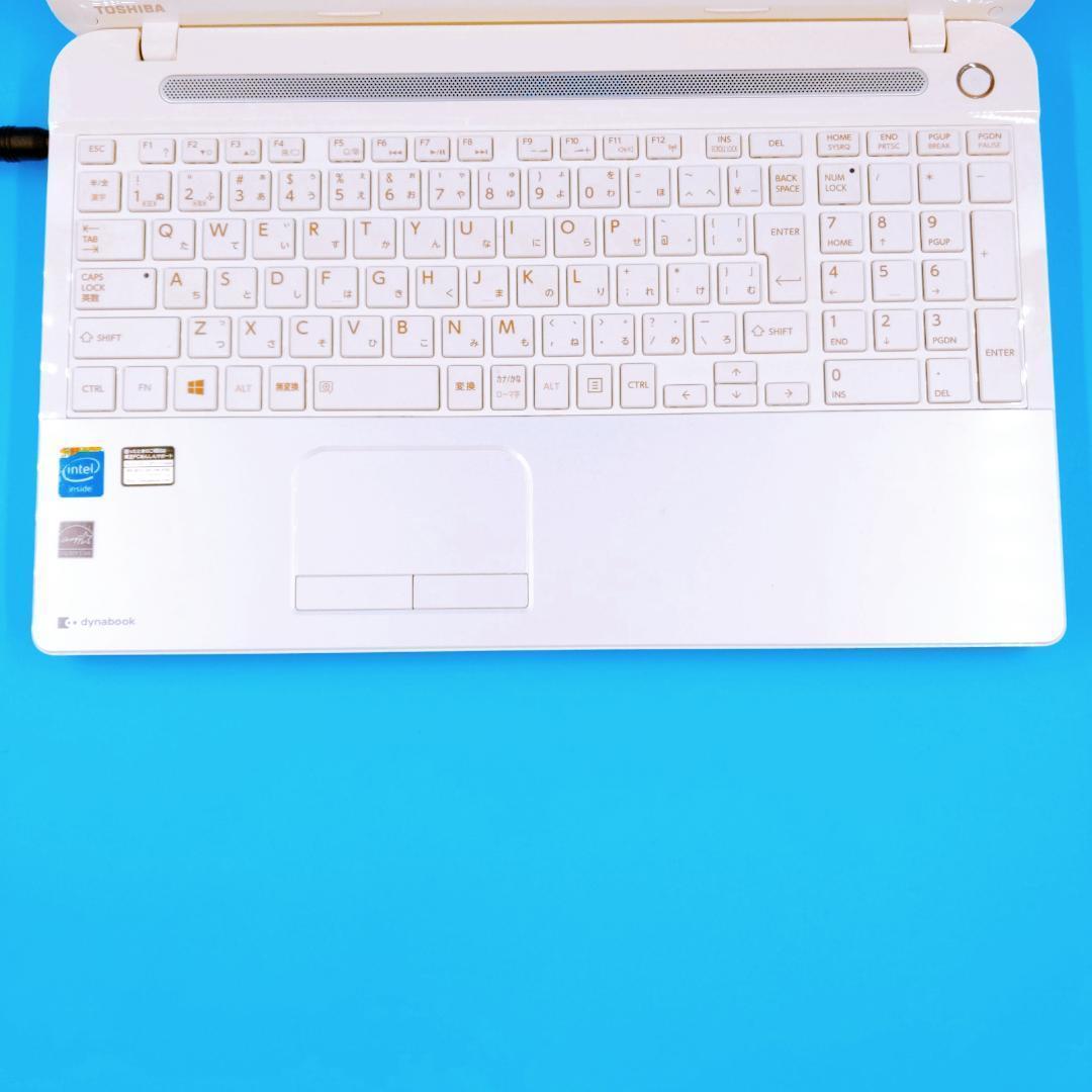 【大容量1TB】DynaBook すぐ使える東芝ノートパソコン 設定済み カメラ