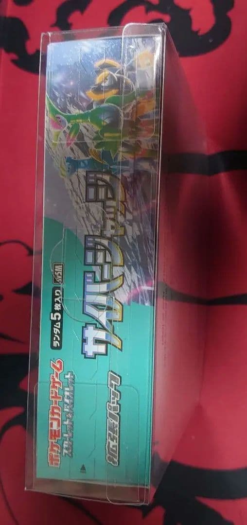 サイハイジャッジ シュリンク付き未開封box