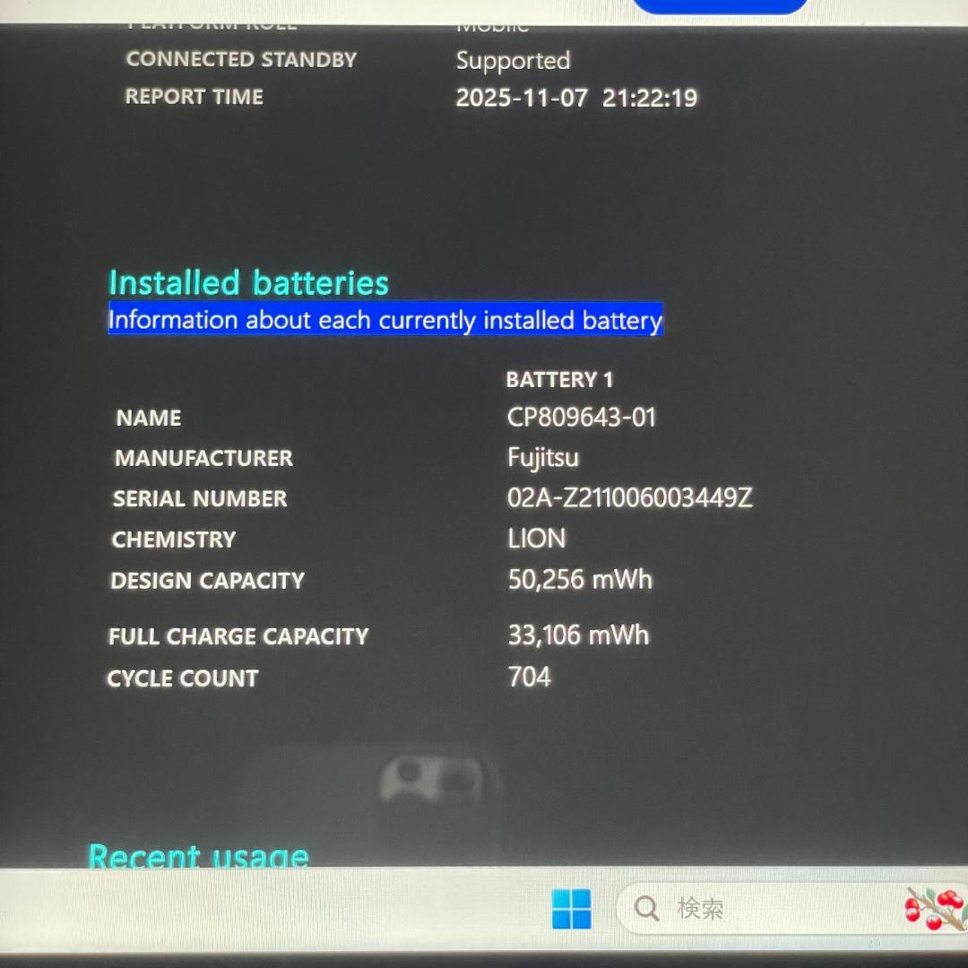 2022年製 第11世代 LIFEBOOK U9311 新品SSD 薄型 軽量