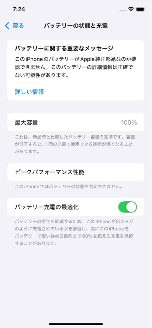 iPhone11 128GB ホワイト 表示不良あり バッテリー交換済 おまけ付