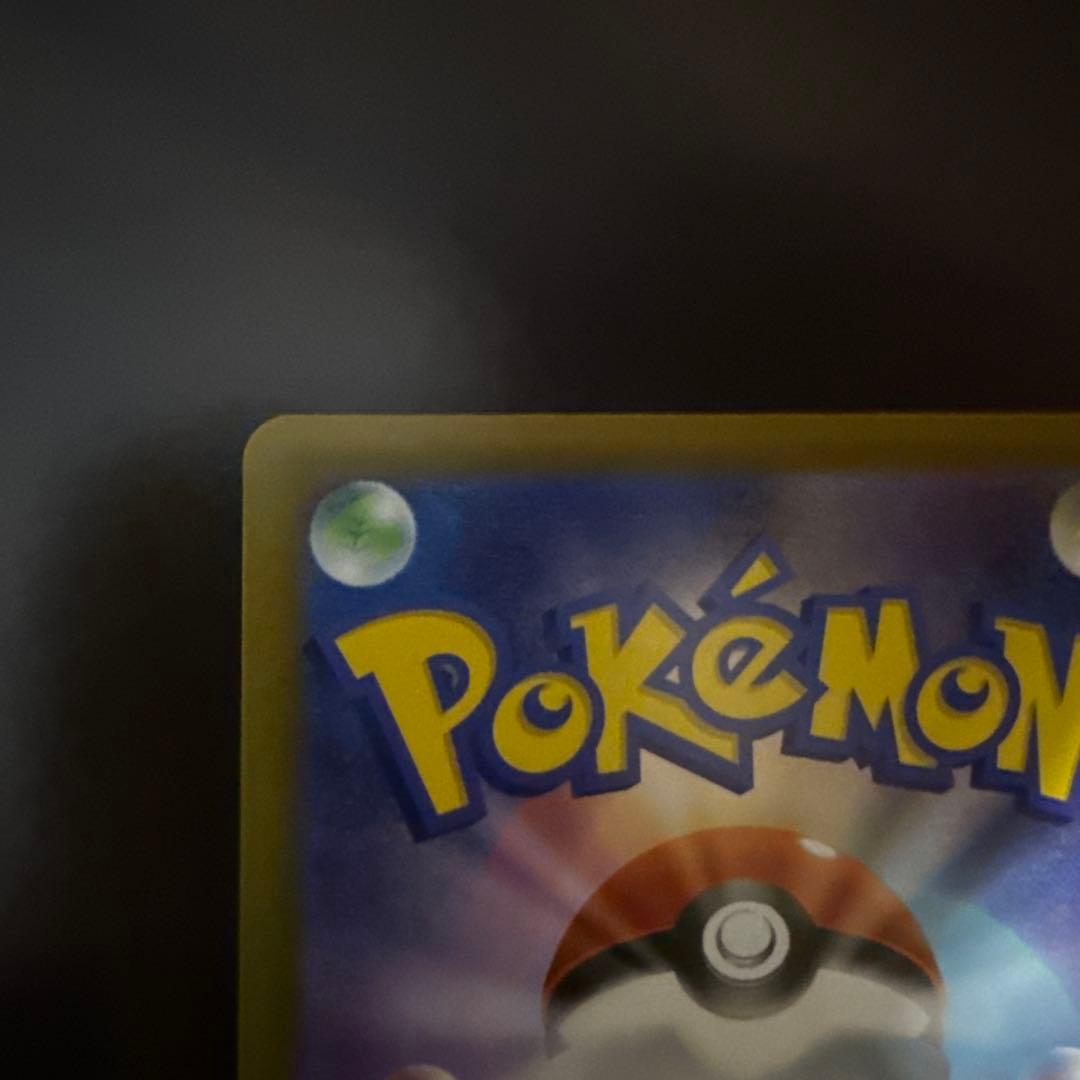 ぶ*読様 ⭐︎ポケモンカード メガドリームex ⭐︎メガカイリューex SAR